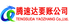 乐平要债公司